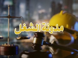 work law