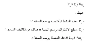 قانون إحداث نظام للمعاشات - المادة 21