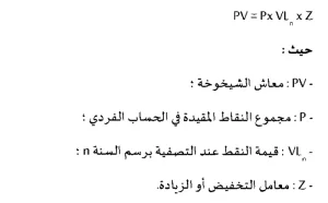 قانون إحداث نظام للمعاشات - المادة 25