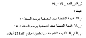 قانون إحداث نظام للمعاشات - المادة 26