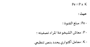 قانون إحداث نظام للمعاشات - المادة 37