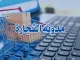 Commerce Law