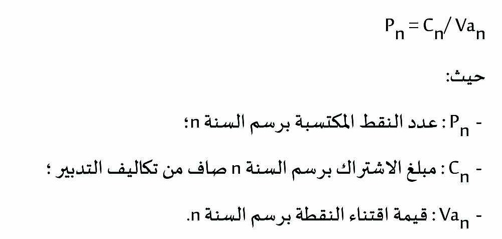 قانون إحداث نظام للمعاشات المادة 21