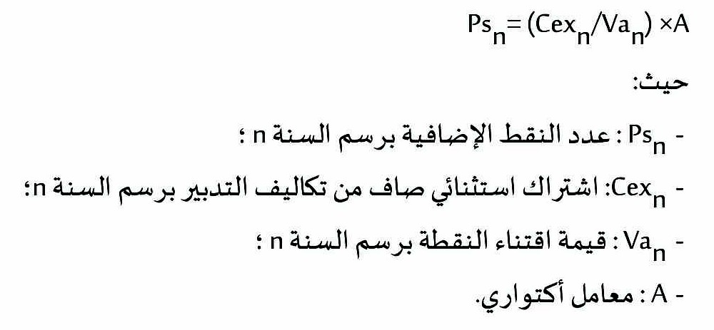 قانون إحداث نظام للمعاشات المادة 23